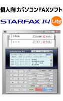 STARFAX14 Lite