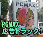 pcmax_track